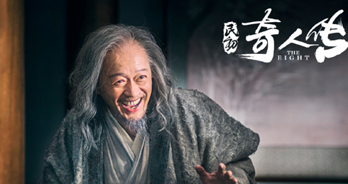 《民初奇人传》八行分别是谁？希水也很厉害