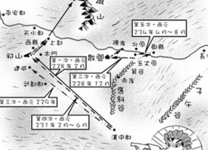 六出祁山——三国典故简介