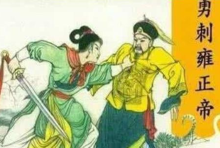 雍正皇帝的死因到底是什么 雍正无头是真的吗