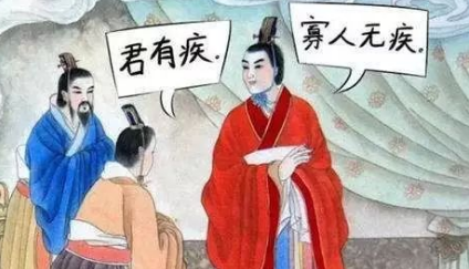 关于讳疾忌医出自哪个历史典故？它的出处是什么？