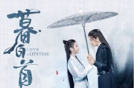 《暮白首》林敬最后和谁在一起了，林敬真实身世是什么?