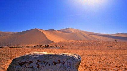 什么是鸣沙山？中国四大鸣沙山分别是在哪里？