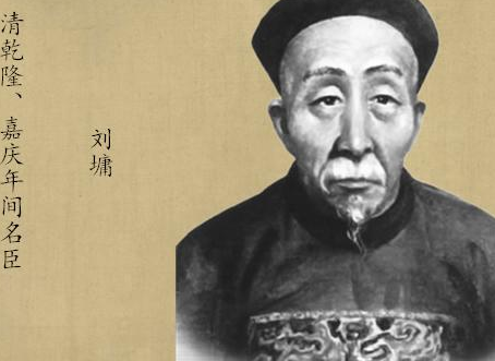 和珅于刘墉相比 刘墉真的是一个好官吗