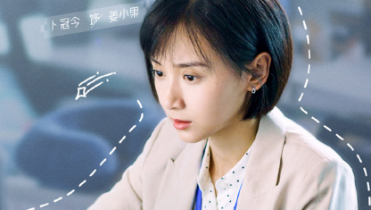 《二十不惑》姜小果是谁演的？姜小果扮演者资料介绍
