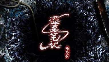 《盗墓笔记之秦岭神树》老痒最后怎么样了 他的结局是什么