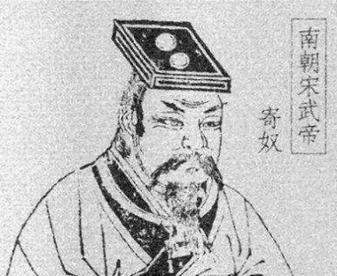 南朝开国皇帝刘裕，在历史上有多勇猛？（刘裕是南北朝时期南朝哪个朝代的开