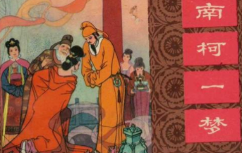 成语“南柯一梦”的原意是什么？其中又有哪些历史典故呢？