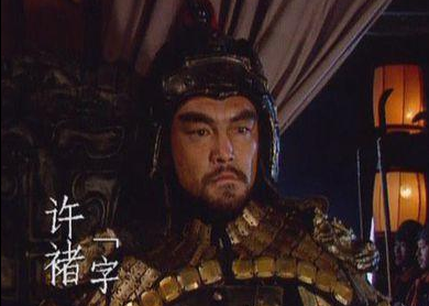 许褚护曹家三代的平安，最后下场为何不好？