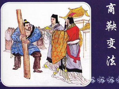 商鞅得罪了谁？为什么他被处死时没人出来保护他？