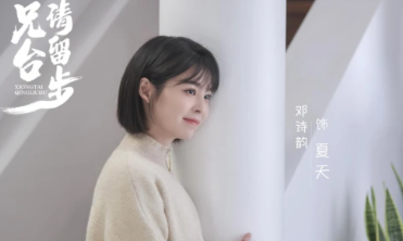《兄台请留步》夏天是谁演的？夏天扮演者资料介绍