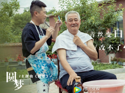 《刘老跟3》正式定档 将于2020年1月16日在腾讯视频上播出
