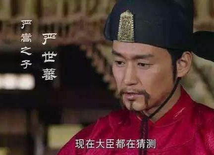 严世蕃被誉为嘉靖朝第一鬼才 严世蕃到底有多聪明