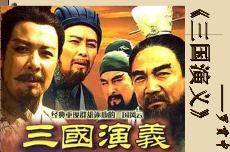《三国演义》中刘璋的实力怎么样？刘璋麾下有哪些将领？