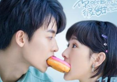 《你听起来很甜》是什么剧情?又一部小甜剧来袭