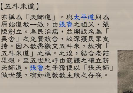 宁为曹公作奴,不为刘备上客出自什么地方 张鲁真的厌恶刘备吗