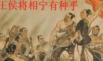 陈胜发起了中国第一次的农民起义，他是个什么样的人呢？