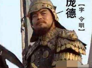 关羽为什么要杀掉被俘的庞德？原因是什么