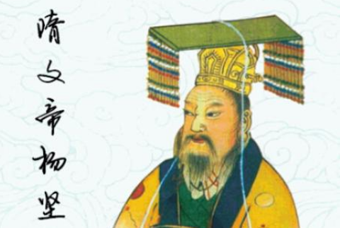 杨坚的长子是杨勇，为什么后来杨广当上了皇帝？