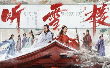 《听雪楼》青岚为什么会记忆全失？拥护了明河上位！
