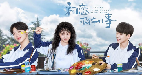 《初恋那件小事》梁又年喜欢谁？最后和谁在一起了？