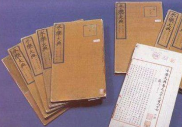 永乐大典是何人修撰的？为何一部分下落不明呢？
