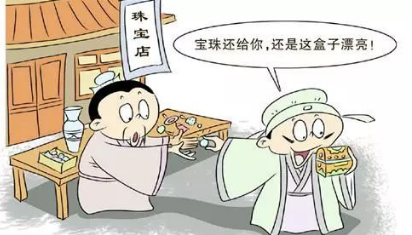关于买椟还珠出自哪个历史典故？它的出处是什么？