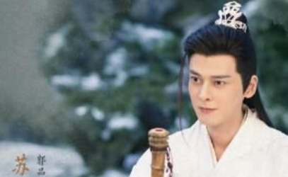 《三生三世枕上书》饰演苏陌叶的人叫什么名字 苏陌叶的父母是谁