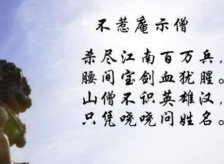 历史上杀气最重的一首诗竟然是出于文盲朱元璋之手