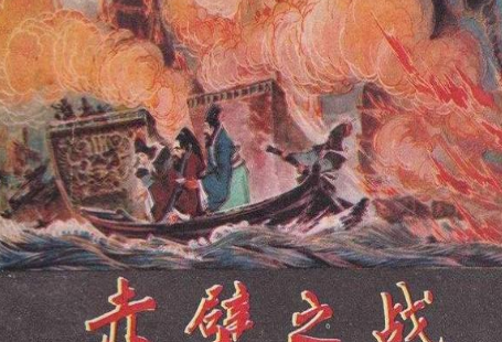 赤壁之战曹操真的是输于火攻吗 这种虫子才是曹操失败的关键