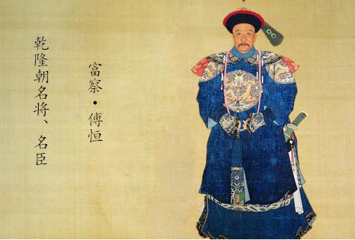 历史上真实的富察·傅恒是怎样的一个人？文能提笔安天下，武能上马定乾坤