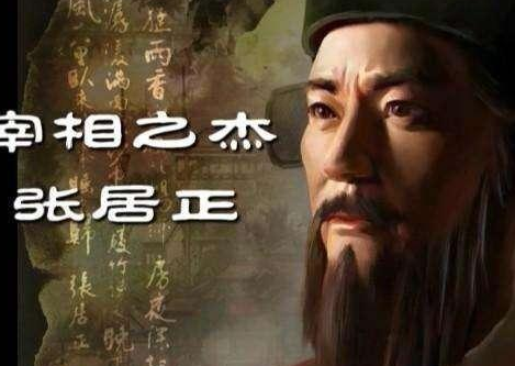 张居正为什么不能挽救不了大明江山 五次大战直接让心血报废