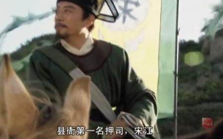 宋江曾经担任押司这一官职 这个押司到底是什么官职