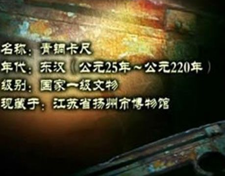 王莽为什么会被说成穿越者 墓中出土了二千多年的卡尺