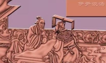 伊尹是中医汤剂的创始人，他都有哪些传奇的经历？