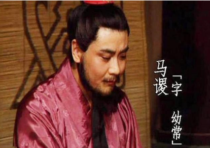 马谡失街亭最大的过错方是谁？除了马谡之外还有谁要负责？