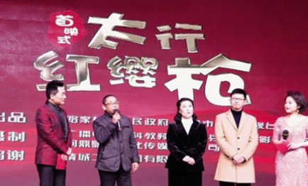 《太行红缨枪》什么时候播出 讲述了什么故事
