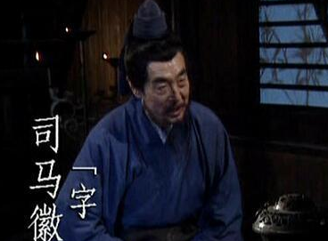 “水镜先生”司马徽有多少厉害？三个弟子分别效力魏蜀吴