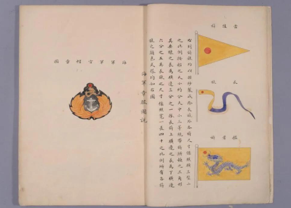 黄龙旗是如何成为清朝的国旗，并被广泛应用的？