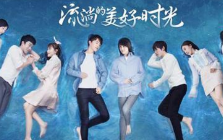 《流淌的美好时光》郝湉的结局如何 最后怎么样了