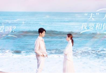 《从结婚开始恋爱》主演是谁？男女主cp感爆棚