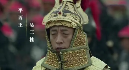 吴三桂已经当上了平西王，为何还不满足要造反？