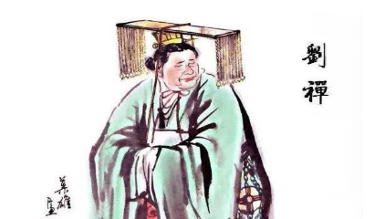都说刘禅是扶不起的阿斗，最后一道圣旨却震惊众人