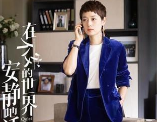 《在不安的世界安静地活》女主是谁?又一部职场剧来袭