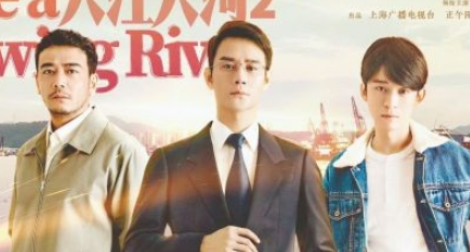 《大江大河2》讲述了什么故事 电视将在什么时候播出