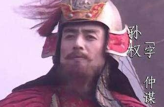 孙权继位的时候还很年轻，他是如何稳定局面的呢？