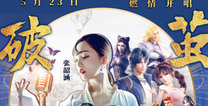 《破茧》主演有谁 主要讲述了什么故事