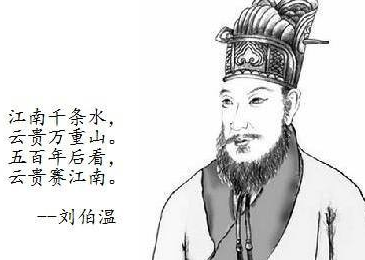 刘伯温掐指一算亲自设计了这个村，却常有怪事发生
