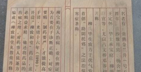 曹颖甫有着哪些医学著作？内容主要阐述了什么
