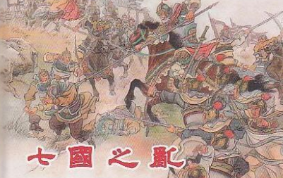 七王之乱爆发的原因是什么？“七王”分别是谁？