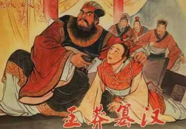 王莽篡汉和西汉灭亡的根本原因是什么？是外戚势力的发展一发不可收拾